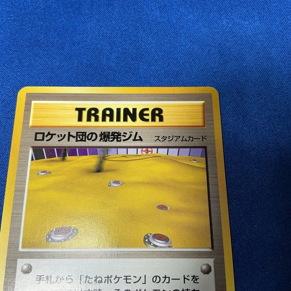 Rocket's Minefield Gym Pokmon Trainer 1990's VTG Nintendo Cards TCG‎ Anime Japan